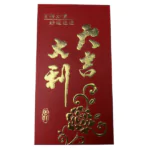 DS2409 CNY Red Packet (Ready Design)