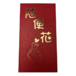 DS2412 CNY Red Packet (Ready Design)