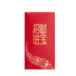 DS2418 CNY Red Packet (Ready Design)