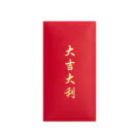 DS2420 CNY Red Packet (Ready Design)