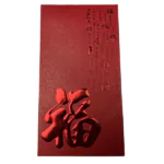 DS2401 CNY Red Packet (Ready Design)