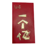 DS2403 CNY Red Packet (Ready Design)
