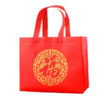 NW04 CNY Non-Woven Bag (Ready Design)