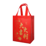 NW07 CNY Non-Woven Bag (Ready Design)