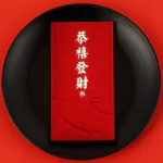DS2548 CNY Red Packet (Ready Design)