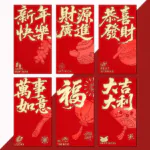 DS2617 CNY Red Packet (Ready Design)