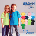 Gildan 180gsm Premium Cotton Kids 2 Gildan 180gsm premium cotton kids 01