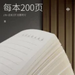Writing Materials Notebooks 2