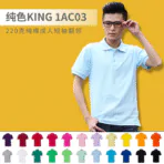 KA 220gsm Polo Tee 01