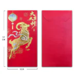 DS2733 CNY Red Packet (Ready Design) 4 CNY 2025 1 1
