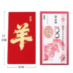 DS2734 CNY Red Packet (Ready Design) 3 CNY 2027 1