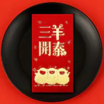 DS2729 CNY Red Packet (Ready Design)